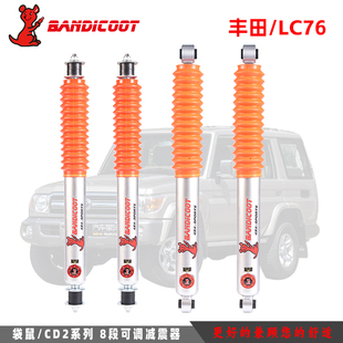 稳定性 LC71房车可调油压减震避震器改装 适用于袋鼠丰田LC79 LC76