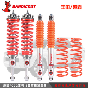 澳洲袋鼠适用于奔跑者超霸汽车改装 软硬可调油压减避震器升高套件