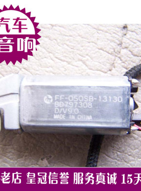 汽车CD机原装进口 dvd 专用辅助驱动马达 FF-OSOSB-1310 BD79730