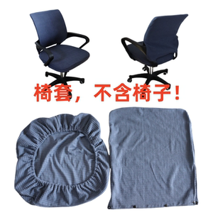 办公员工电脑扶手椅罩家用弹力玉米粒坐垫套分体防尘暗扣椅套