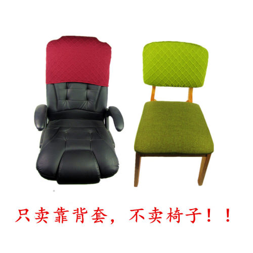 家用会议室大礼堂办公提花靠背套