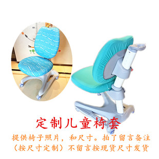 儿童卡通学习纠姿可调升降椅子套罩防尘换洗定制家用弹力单靠椅套