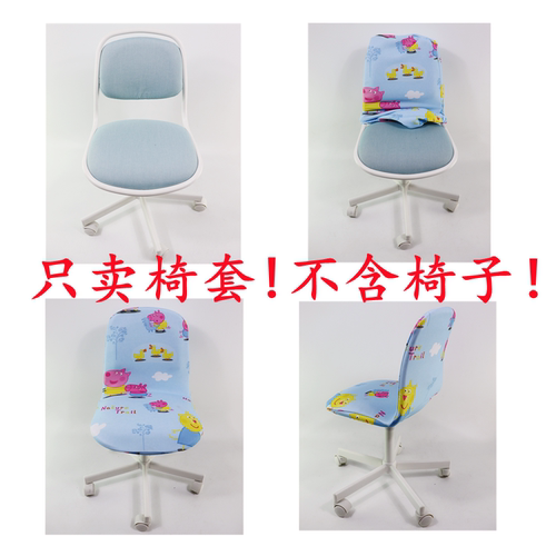 儿童连体椅套弹力水木奇谷