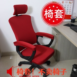 办公转椅电脑弹力布艺简约分体椅套老板舒适扶手头枕套新款五件套
