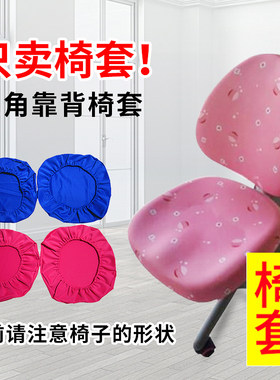 儿童学习纠姿升降可调节椅套坐得