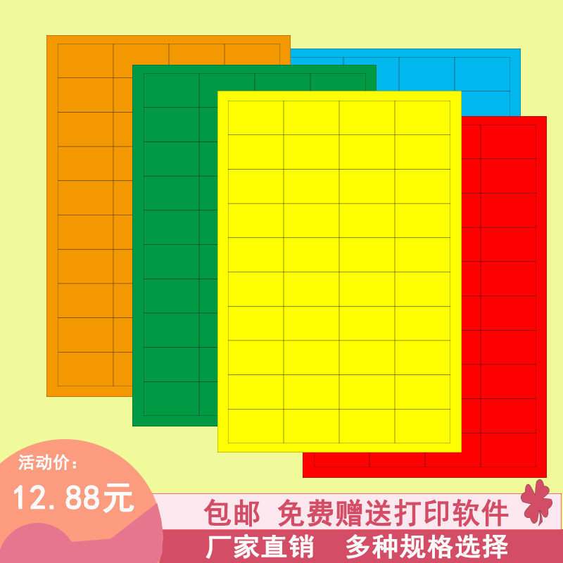 A4 컬러 자체 접착 인쇄 용지 라벨 레이저 빈 자체 접착 스티커 재고 코팅 용지 노란색 내유성