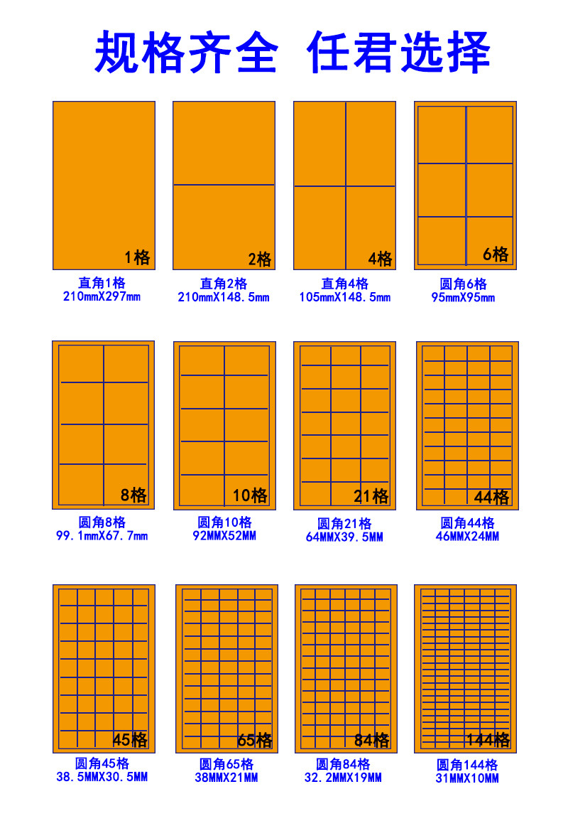 A4 오렌지 자체 접착 인쇄 용지 A4 무광택 슬리 팅 레이저 잉크젯 라벨 용지 컬러 스티커