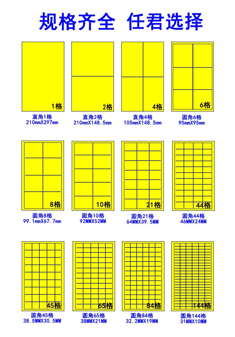 A4 컬러 자체 접착 인쇄 용지 라벨 레이저 빈 자체 접착 스티커 재고 코팅 용지 노란색 내유성