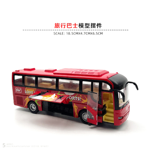 合金旅游巴士公交车汽车模型积木玩具巴士电车声光带防尘罩礼物
