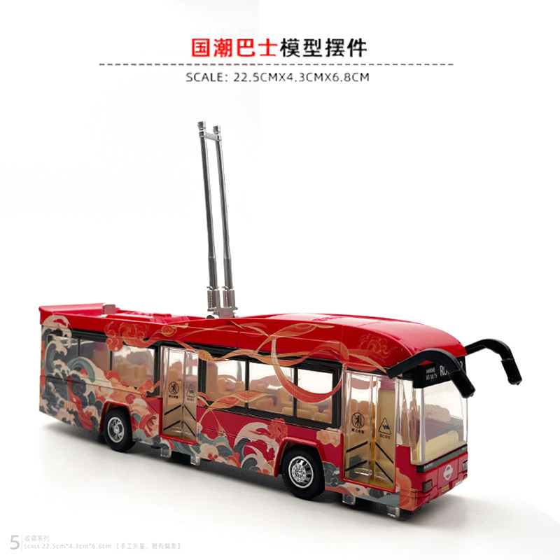 合金国潮巴士公交车汽车模型