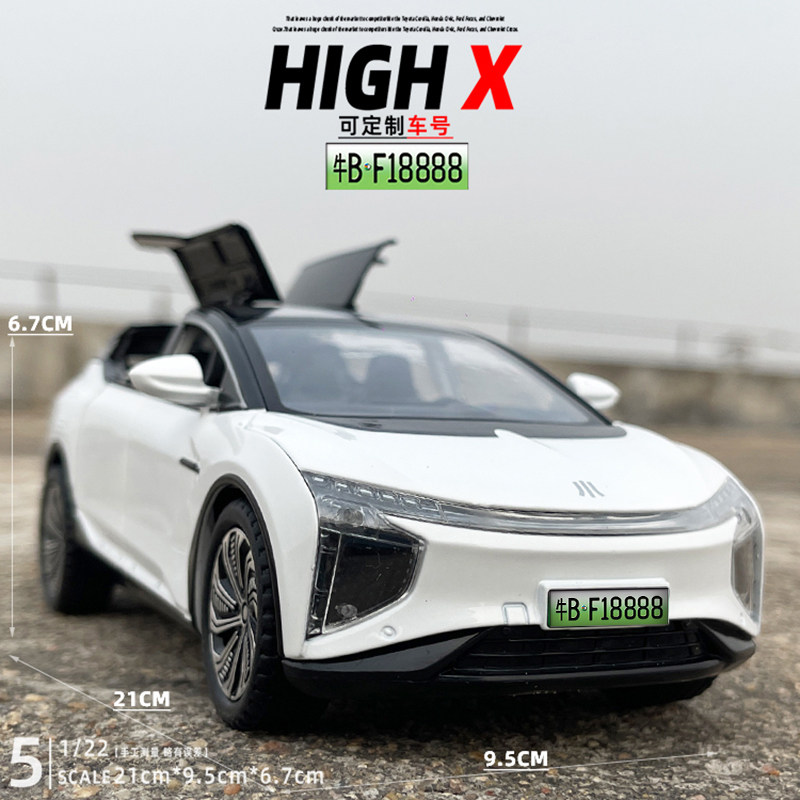 合金122高合X模型玩具