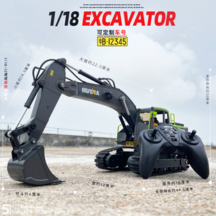 1/18遥控合金挖掘机模型可喷雾冒烟13通道挖土钩机工程车儿童玩具