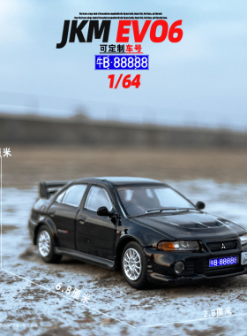 JKM1/64六代EVO合金属汽车模型迷你仿真儿童玩具礼物摆件收藏