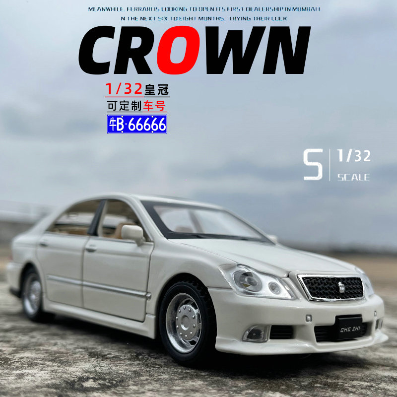 丰田皇冠合金属汽车模型放心购买