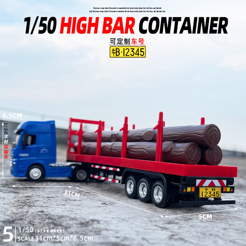 汇纳合金150木材运输卡车模型