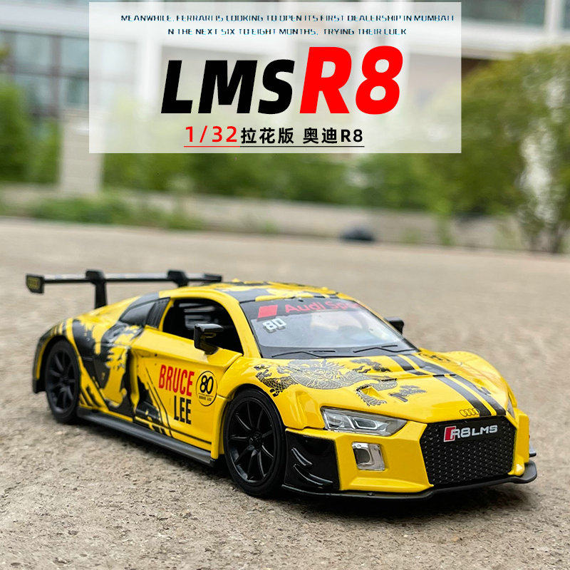 奥迪r8合金属汽车模型声光回力