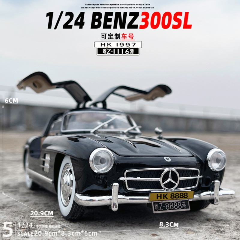 合金124奔驰300SL汽车模型