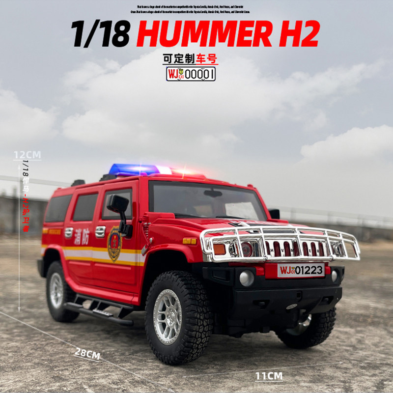 悍马H2护卫者警车合金属汽车模型