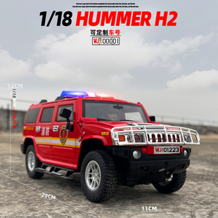 1/18悍马H2护卫者警车合金属汽车模型滑行声光消防玩具车收藏摆件