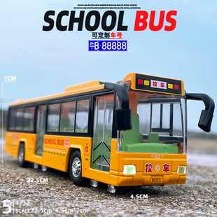 城市公交车合金属汽车模型校园巴士声光回力儿童玩具礼物摆件收藏