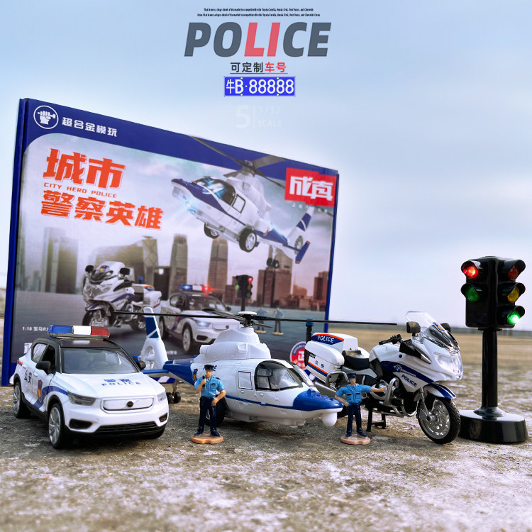 合金1/32警察套装汽车模型玩具车