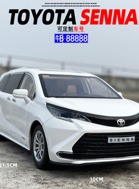 1/24丰田塞纳合金汽车模型MPV商务面包车儿童玩具礼物摆件收藏