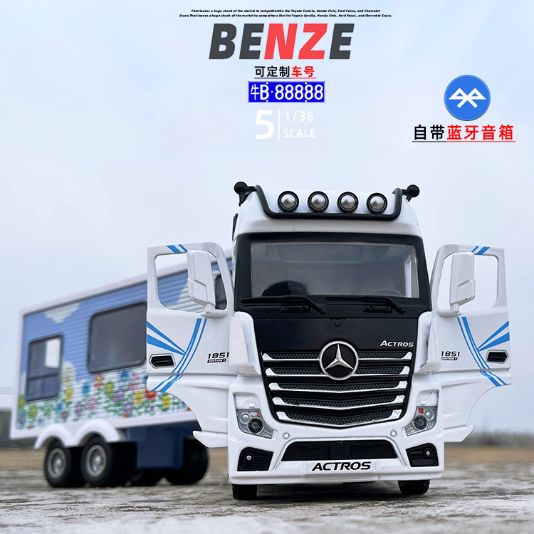 1/36奔驰拖头房车合金属汽车模型儿童玩具卡车摆件礼物带蓝牙音箱
