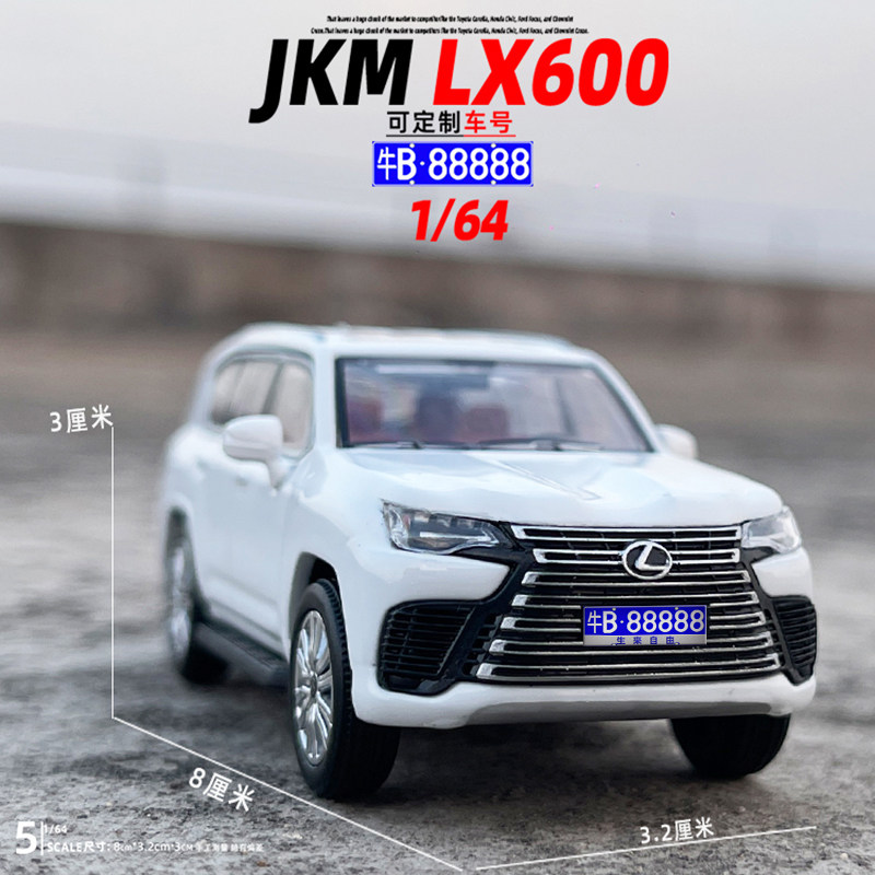 JKM合金164雷克萨斯LX600车模