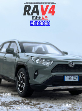 合金132丰田RAV4荣放车模玩具