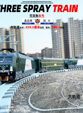 车致合金187电动和谐号火车模型