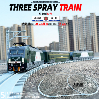 车致合金187电动和谐号火车模型