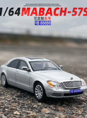 SHADOW1/64迈巴赫57S合金属汽车模型越野滑行小比例玩具礼物摆件