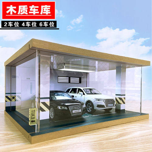 DIY132防尘罩收纳汽车模型