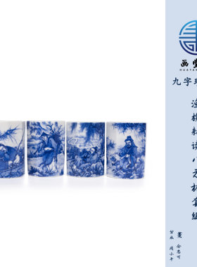 景德镇画堂春陶瓷余忠可老师渔樵耕读八方杯青花瓷釉下彩手工手绘