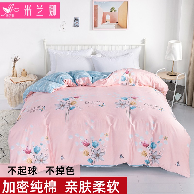 米兰娜全棉纯棉被套宿舍单人儿童