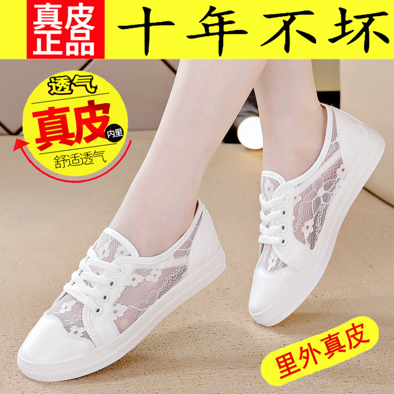 香港孕妇平底鞋真皮小白鞋女2025冬新款网面透气百搭休闲防滑板鞋