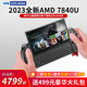 AMD8840U掌上游戏机steam迷你便携电脑掌机 win4 2024升级款 GPD