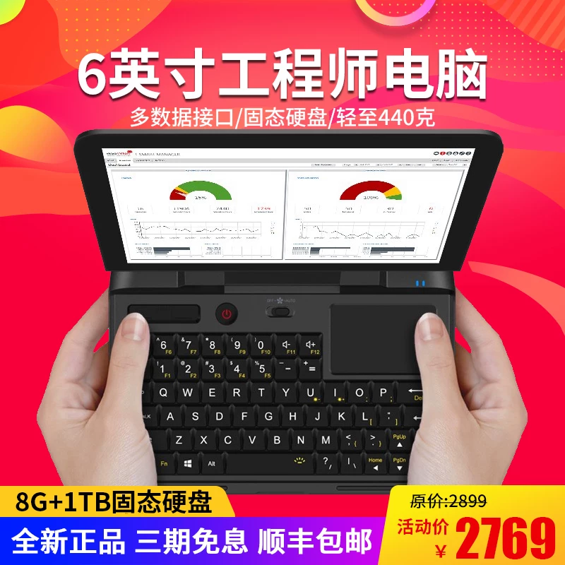 GPD инженерный карманный микро-ладонный компьютер
