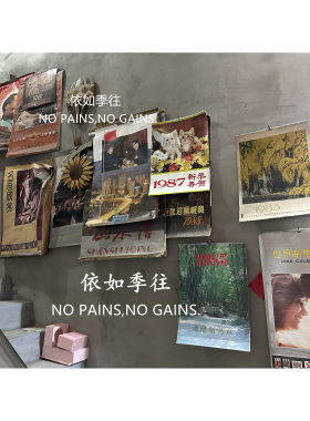 复古怀旧二手老挂历老画报