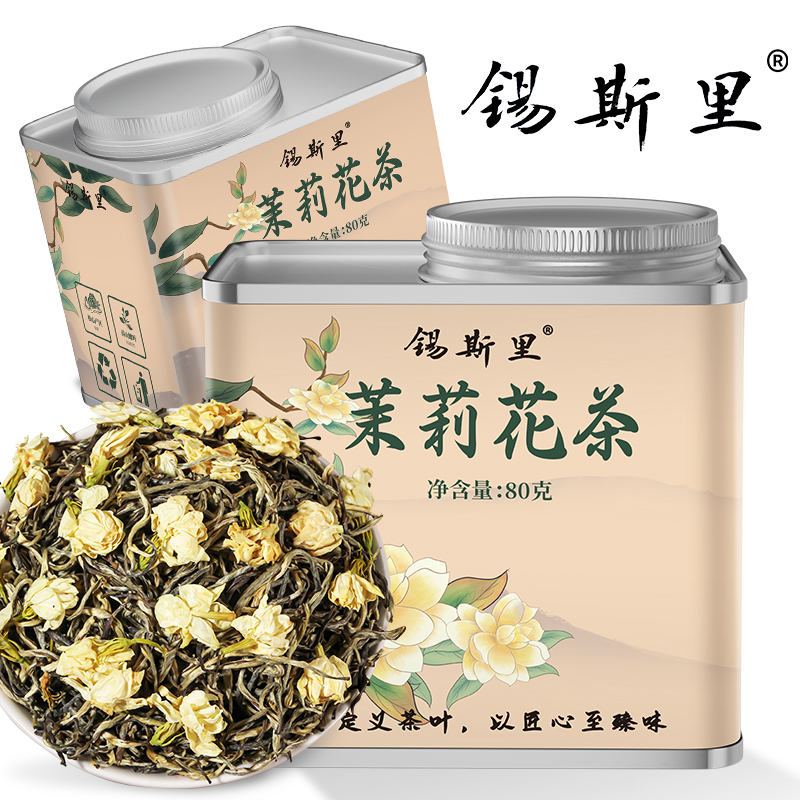 浓香特级茉莉花茶2024新茶冷泡茶