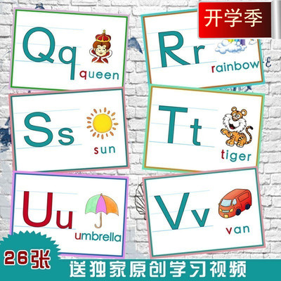 自然拼读英语横版单词教材卡片