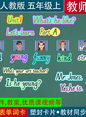 pep人教版小学英语五年级上Let's learn spell单词教学闪卡片板书