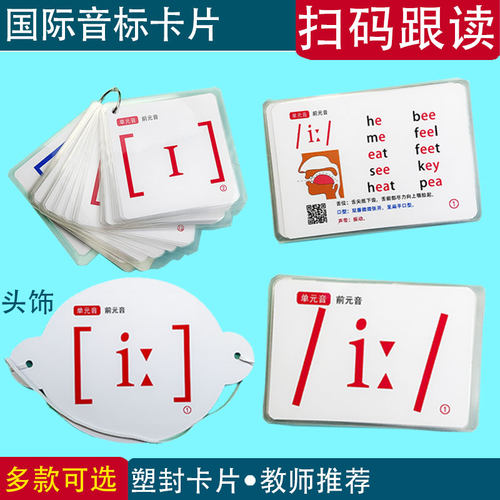 48个国际音标phonetics教学