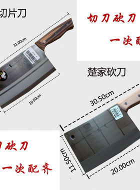 楚家菜刀家用厨师专用切菜刀锋利切片切肉刀斩骨刀剁骨刀砍骨刀