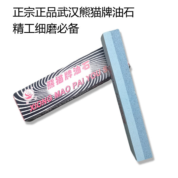 正宗熊猫牌油石磨刀木工刨刀石菜刀剪刀具开刃崩口修复耐用双面