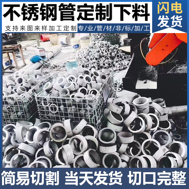 304不锈钢空心管316不锈钢无缝管厚壁管工业管精密卫生管定制切零
