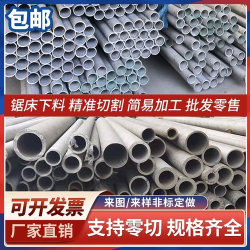 304不锈钢无缝钢管工业管