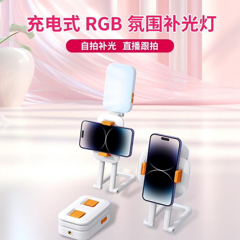 迷你RGB补光灯便携手机拍照直播户外人像美颜拍摄视频全彩摄影灯属于什么档次？