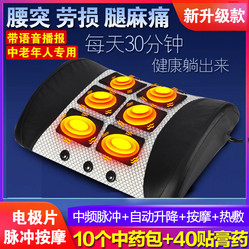 腰椎间盘突出治疗器腰肌劳损按摩仪腰部低中频牵引矫正家用