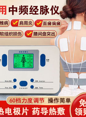 电脉冲按摩疏通经络针灸低中频按摩器中风偏瘫面瘫治疗仪家用理疗